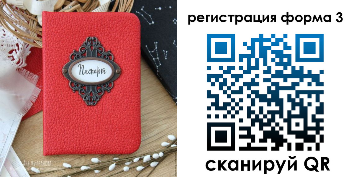 прописка штамп в Канаше