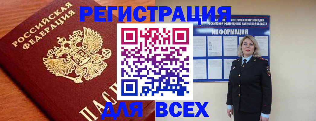 прописка поиск в Канаше